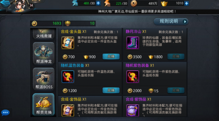 乱斗西游290级后怎么玩1