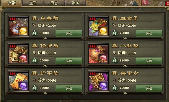 攻城掠地镔铁优先升级什么1