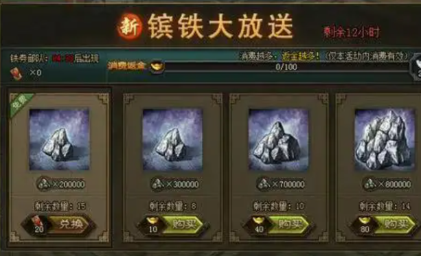 攻城掠地镔铁优先升级什么3