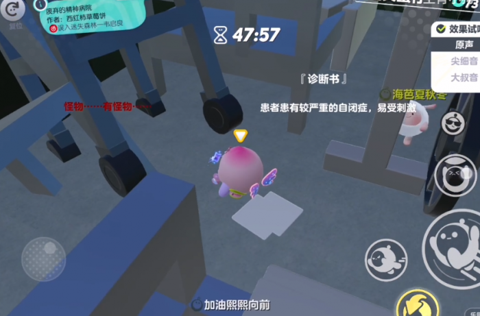 蛋仔派对废弃的精神病院怎么过2