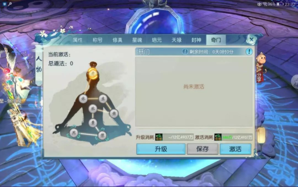 诛仙手游奇门在哪里1