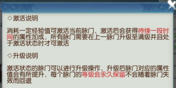 诛仙手游奇门在哪里2