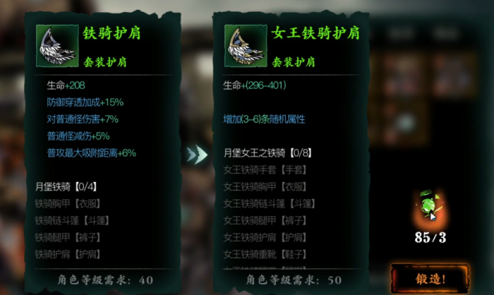 影之刃3左殇轻羽45级技能链怎么搭配2