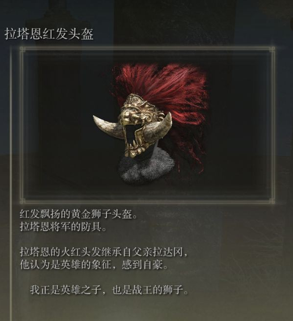 艾尔登法环传说套装有哪些2