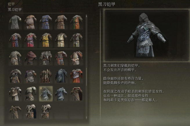 艾尔登法环传说套装有哪些3