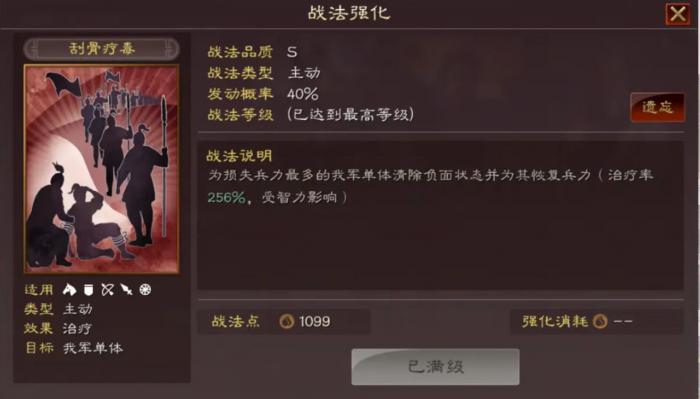 三国志战略版为什么华佗放主将3