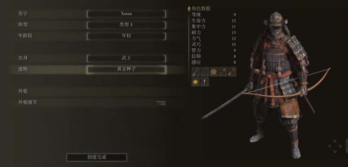 艾尔登法环武士开局应该怎么玩1