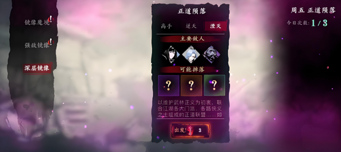 影之刃3真龙套哪里有1