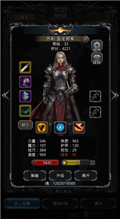 地下城堡2图16用什么装备2