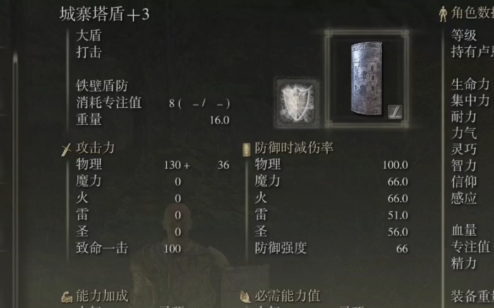 艾尔登法环战士用什么武器3