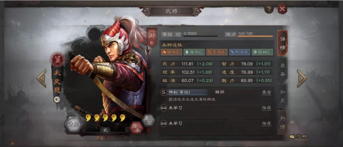 三国志战略版如何破桃园盾2