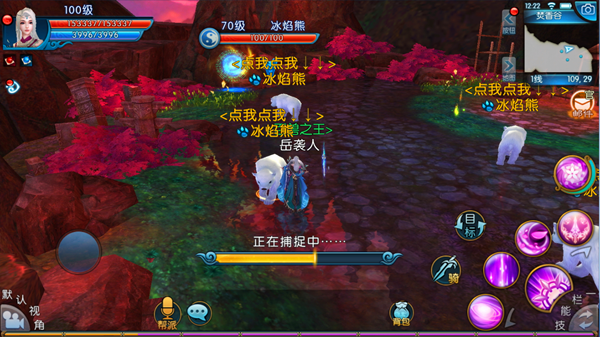 诛仙手游冰焰熊技能如何搭配3