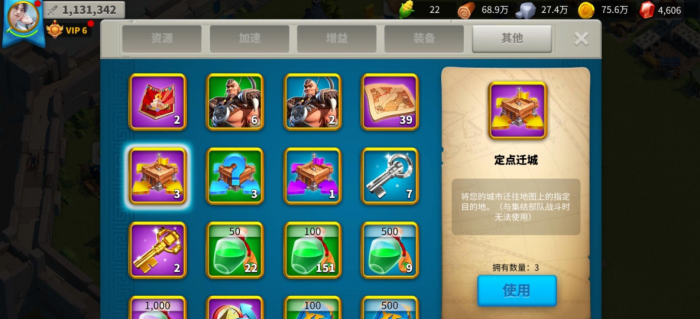 万国觉醒如何迁都到其他王国3