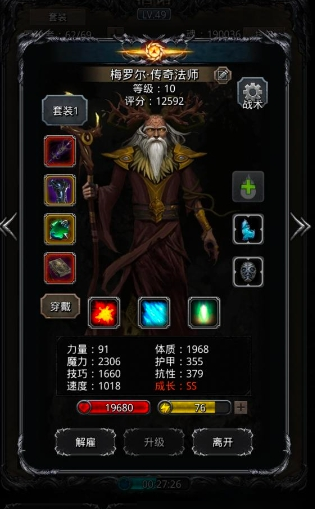 地下城堡2图16熔岩巨人怎么打2