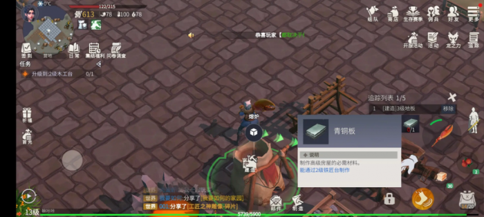 冰原守卫者木工台怎么使用2