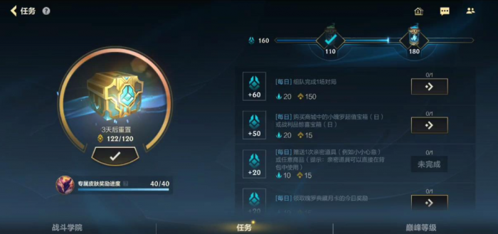 英雄联盟手游如何获取魂罗币1