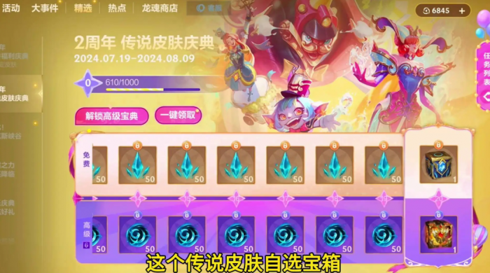 英雄联盟手游如何获取魂罗币3