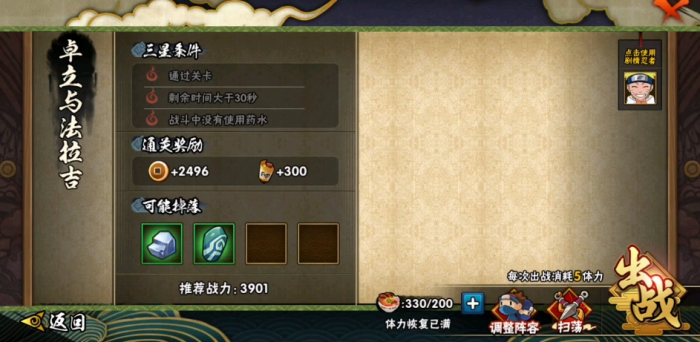 火影忍者紫装备升到多少变橙2