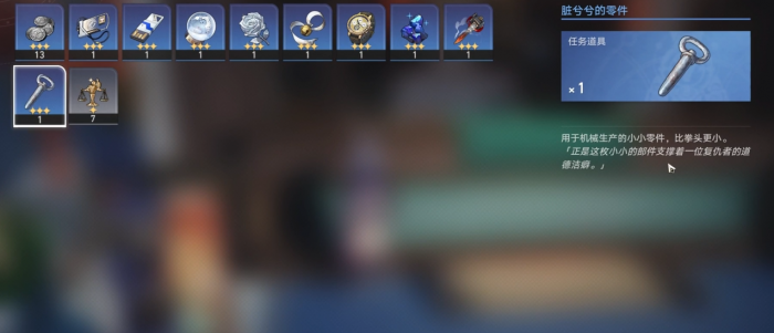 崩坏星穹铁道仙舟罗浮隐藏任务怎么做1