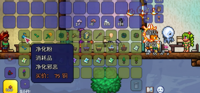 净化粉末泰拉瑞亚怎么做1