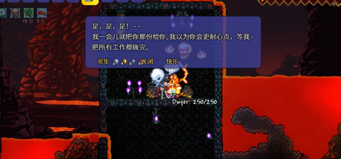 净化粉末泰拉瑞亚怎么做3