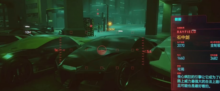 赛博朋克2077石中剑怎么修2