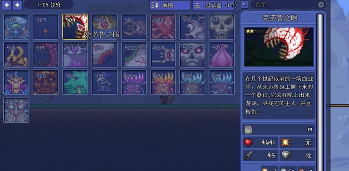 泰拉瑞亚怎么让树妖住进来2