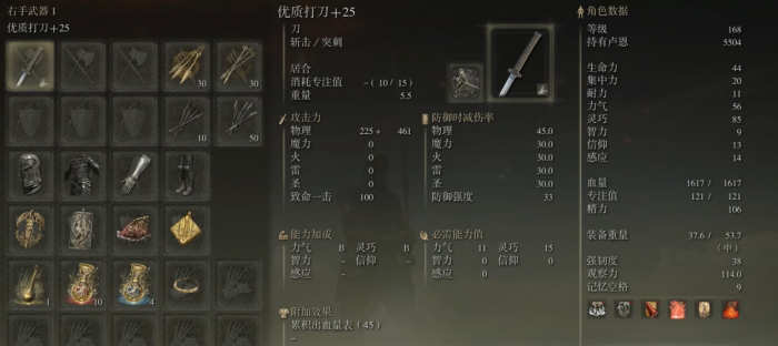 艾尔登法环居合武器推荐什么1