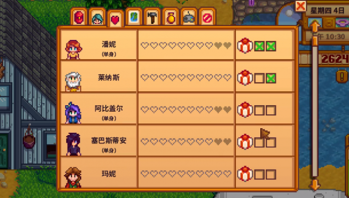 星露谷物语红心事件怎么触发1