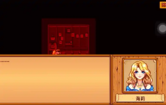 星露谷物语红心事件怎么触发3