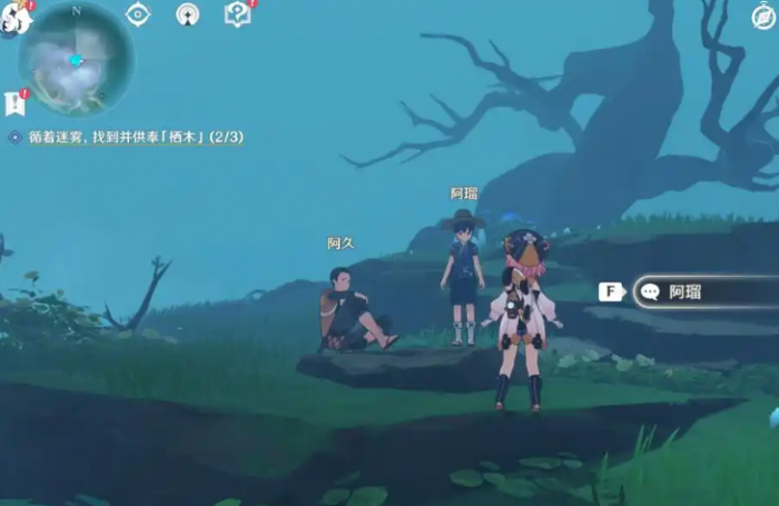 原神迷雾怎么用羽毛2