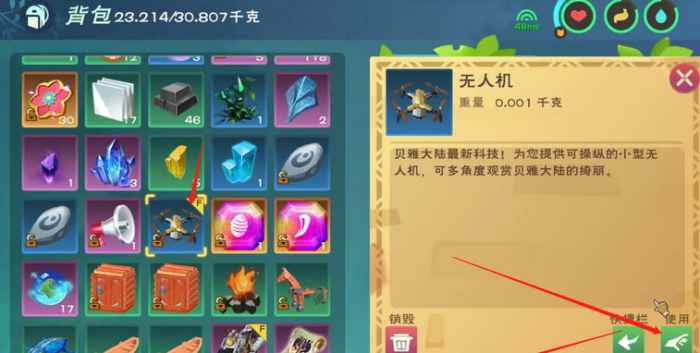 创造与魔法飞机怎么做1