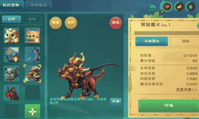 创造与魔法狗的饲料怎么做3