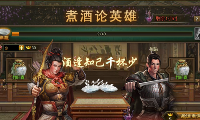 攻城掠地犒赏三军怎么卡酒3