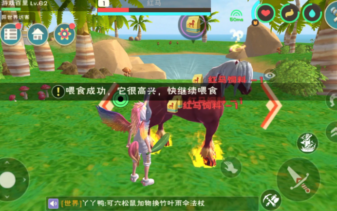 创造与魔法火焰马吃啥3