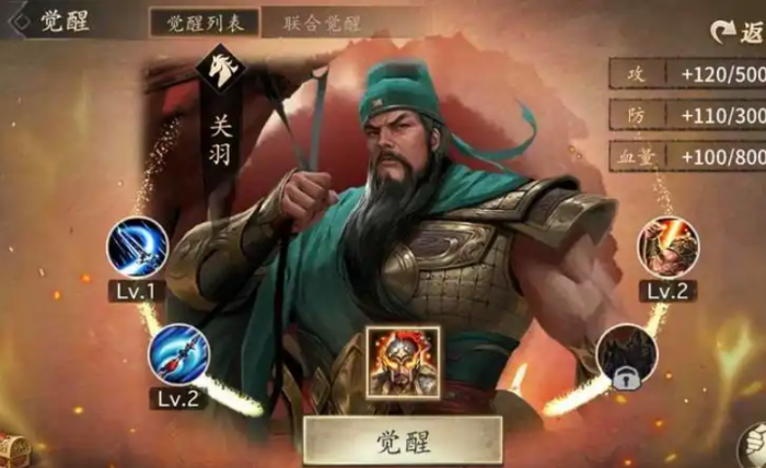 攻城掠地关羽觉醒酒怎么喝1