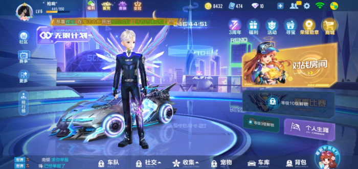 qq飞车手游怎么单人练图1