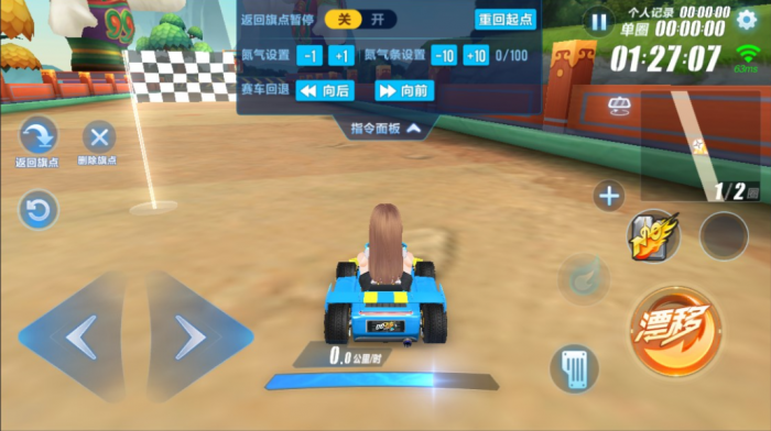 qq飞车手游怎么单人练图2