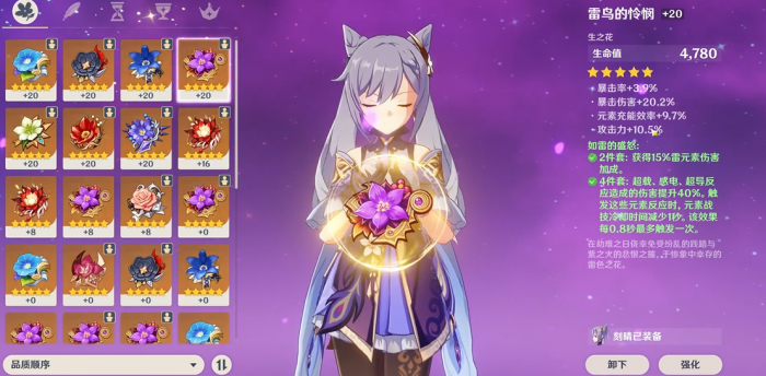 原神北斗怎么搭配2