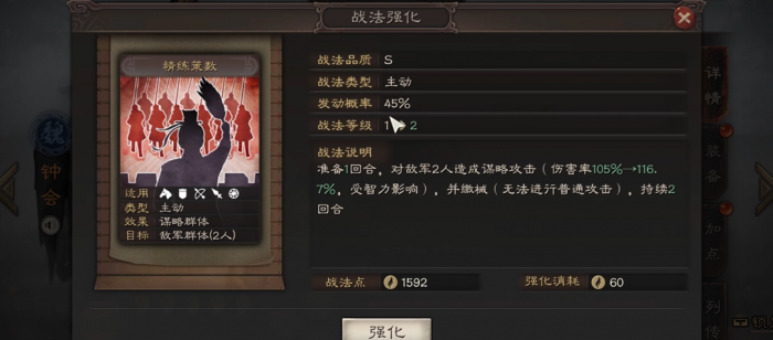 三国志战略版钟会阵容怎么搭配1