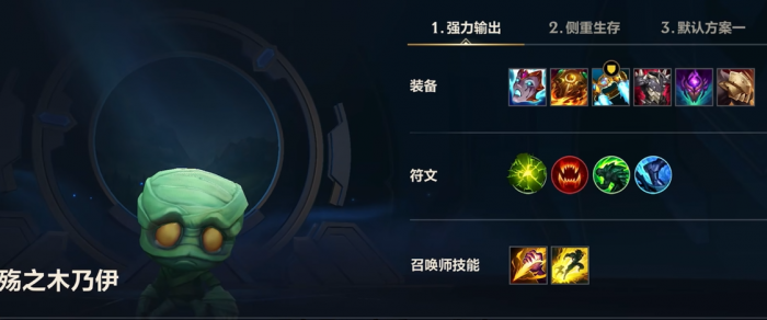 英雄联盟手游打野英雄天赋怎么搭配3