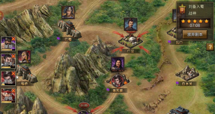 攻城掠地中的刘备入蜀怎么过3