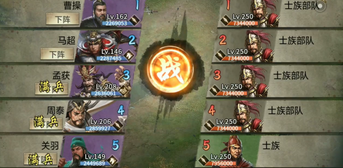 攻城掠地士族副本怎么过1