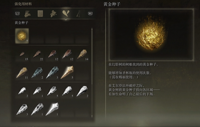 艾尔登法环装备有什么推荐前期2