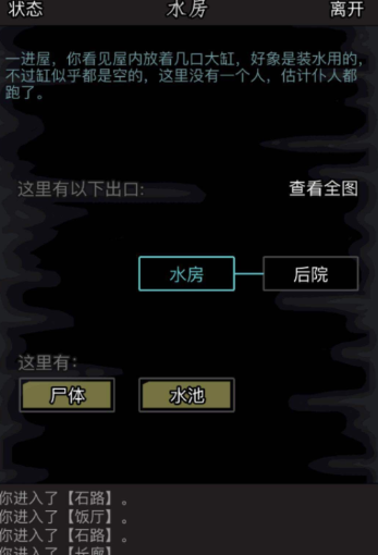 放置江湖第十章家园任务怎么做2