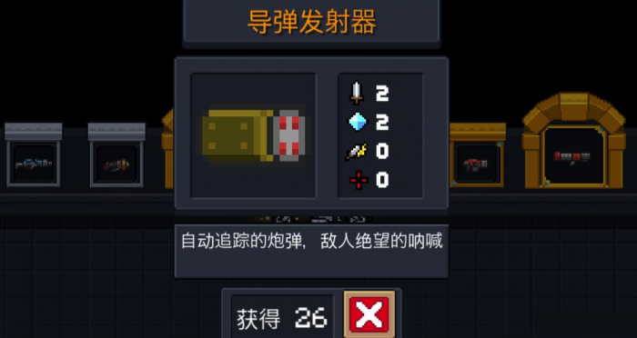 元气骑士圣骑士武器搭配推荐什么3