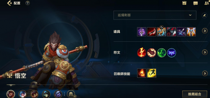 英雄联盟手游猴子上单要什么技巧2