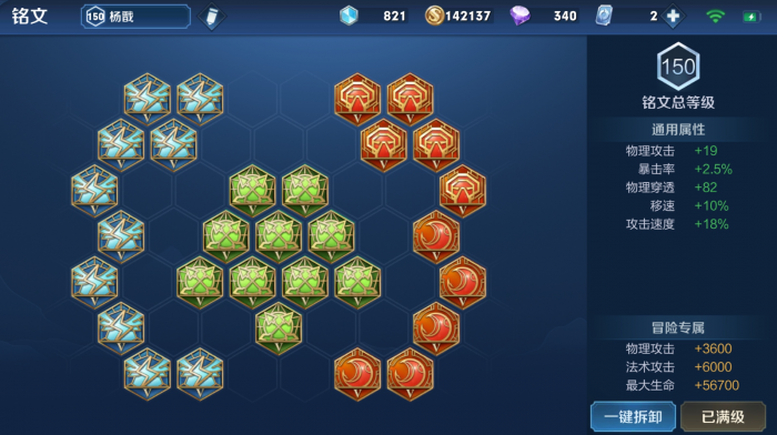 王者荣耀杨戬出装怎么搭配2