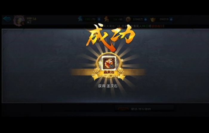 乱斗西游的灵海诞在哪里2