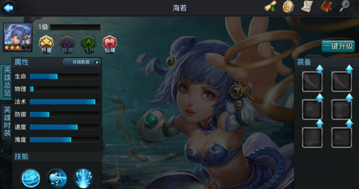 乱斗西游的灵海诞在哪里3